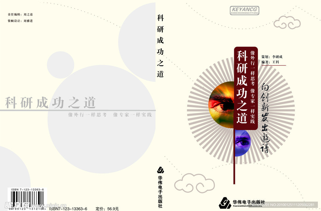 杂志封面设计