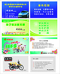 名片 VIP