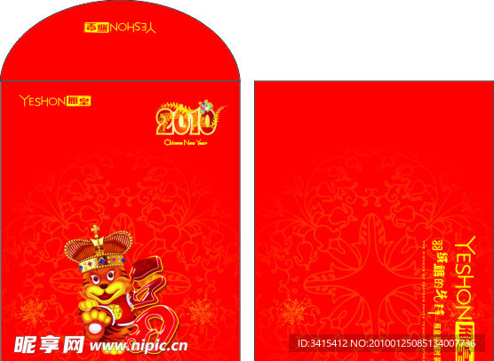 新年红包
