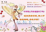 珠宝情人节活动