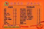 沙县小吃菜单