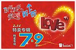 特步 新年双庆 爱上爱 折上折