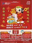 彩色单页