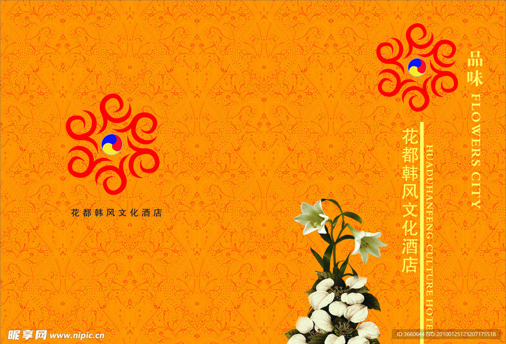 菜谱