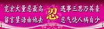 名人名言