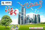 房产海报