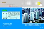 鼎盛环保