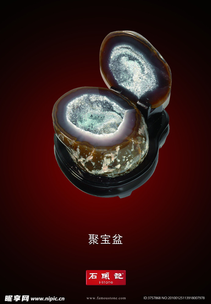 聚宝盆