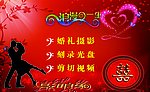 婚礼摄影 名片
