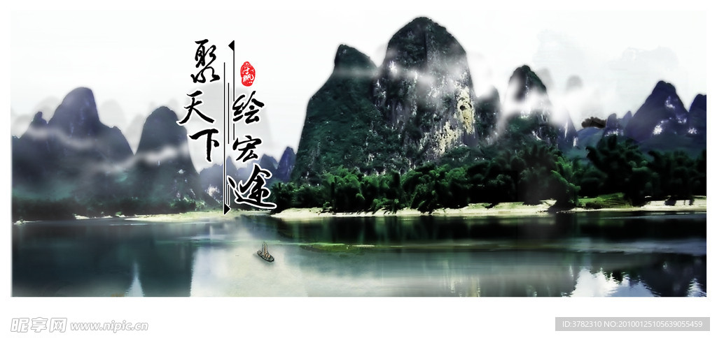 桂林山水聚天下