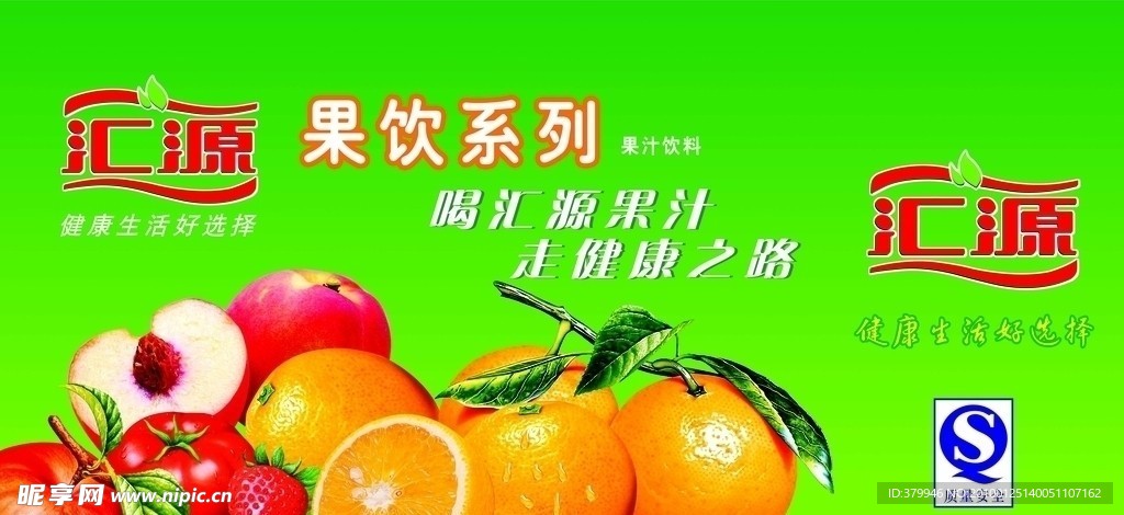 汇源果汁手提袋