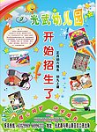 幼儿园