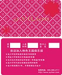 阿依莲