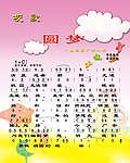 校歌