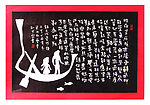 硬笔书法