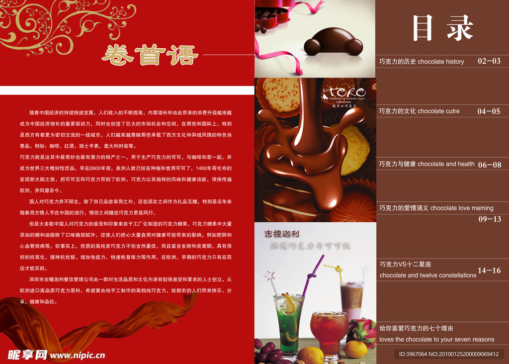卷首语