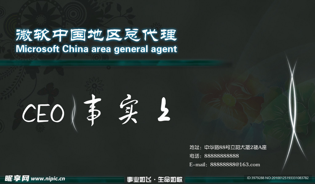 黑色名片