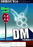 DM杂志