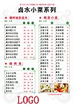菜单