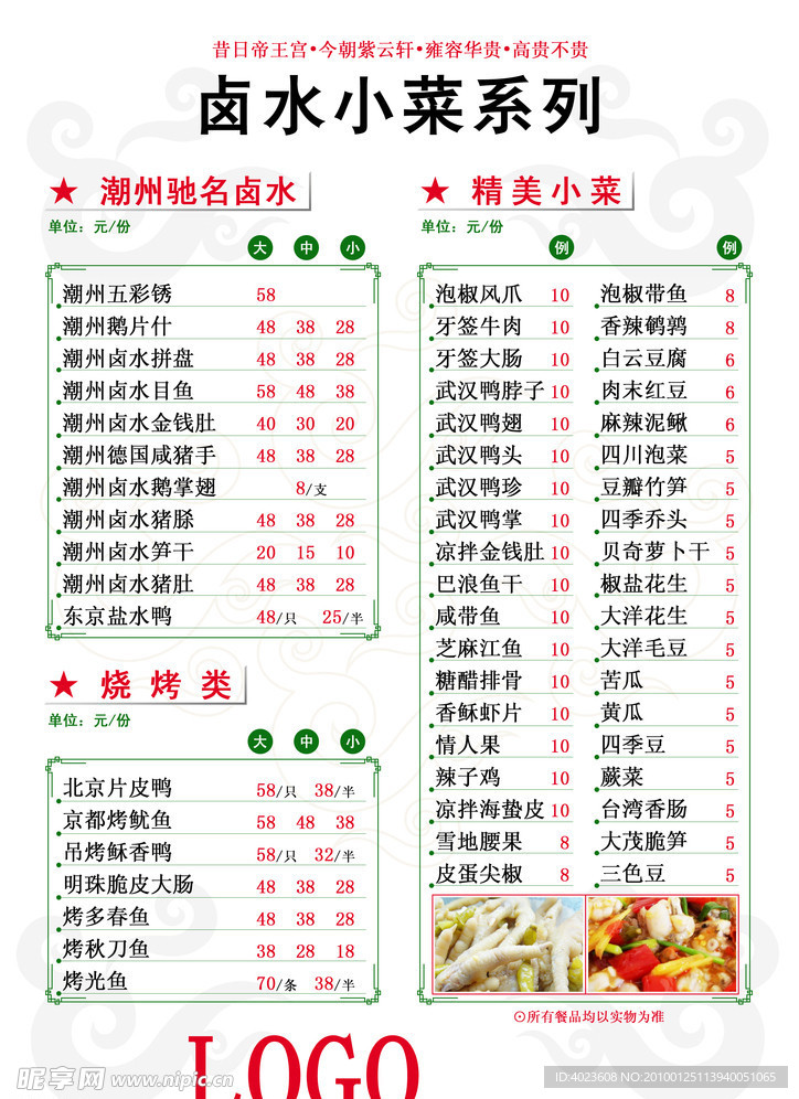 菜单