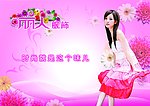 丽人服饰