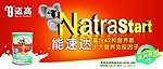 迈高奶粉户外广告
