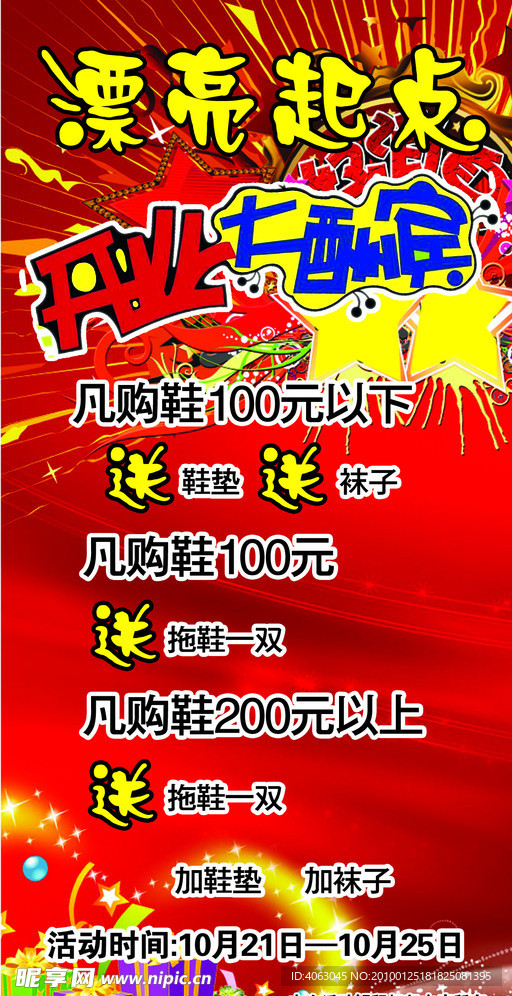漂亮起点