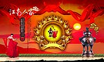 江南人家