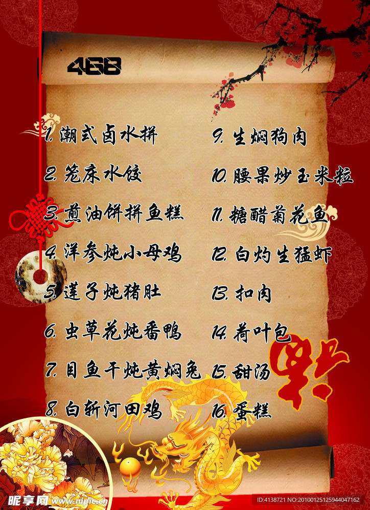 菜单