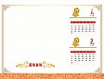 古典台历