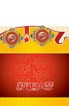 台历封面