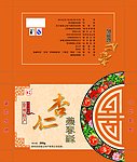 杏仁包装
