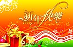 新年快乐