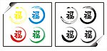 福字