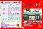 财校杂志封面