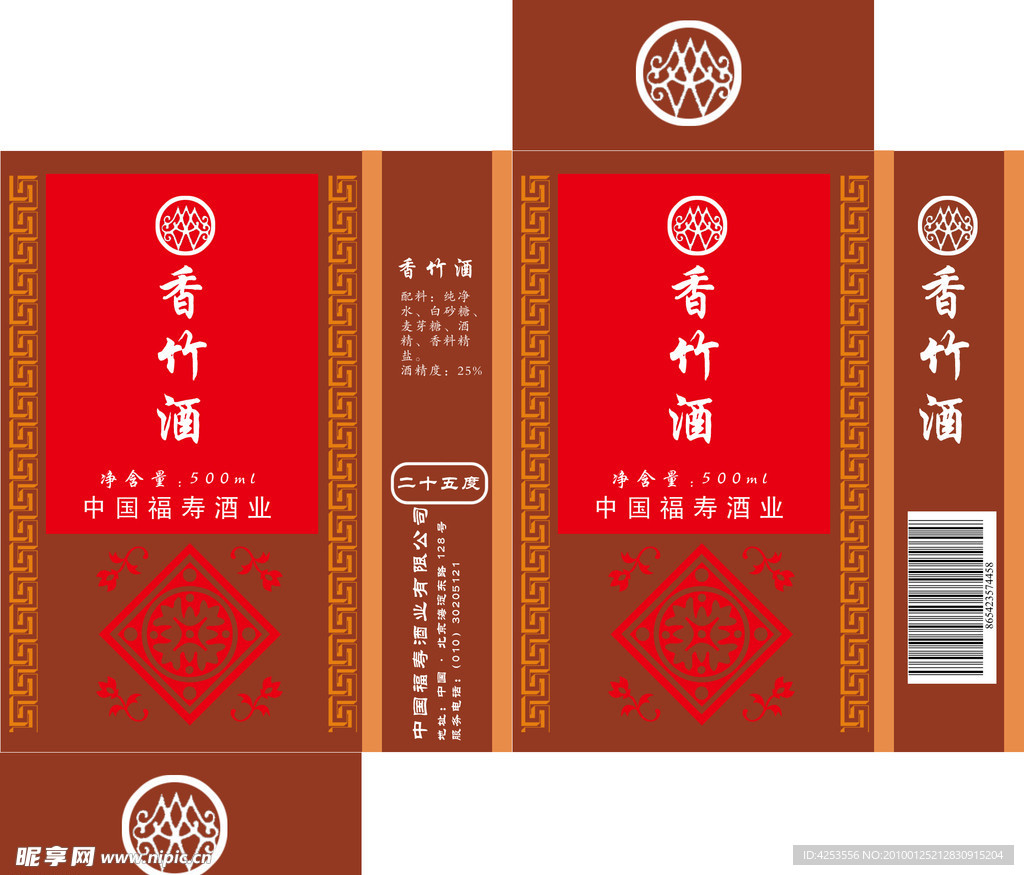 酒包装