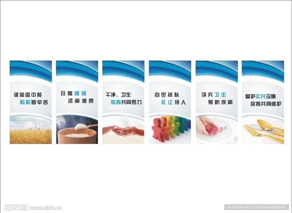 食堂标语