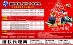 惠普