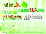 韩国尚上