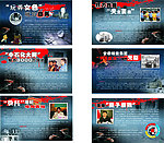 反腐倡廉展板
