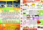邮政贺卡 自邮一族宣传
