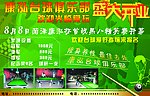 组版宣传