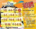 胜道体育促销广告