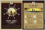 DM单设计 1