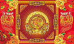 虎年