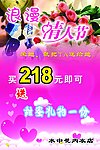 情人节海报