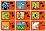 企业文化挂图