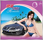 浪漫之旅挂历内页系列素材