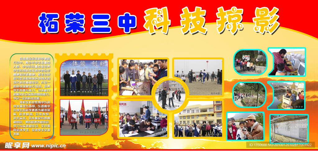 科技掠影