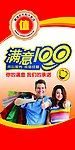 满意100分